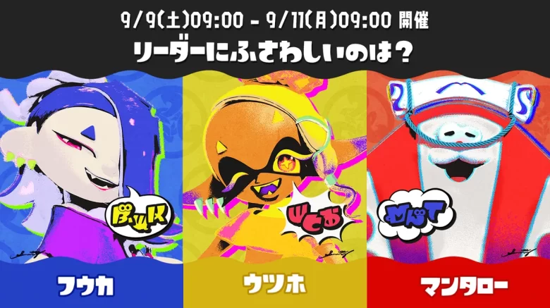 【速報】次回フェスお題「リーダーにふさわしいのは？ フウカ vs ウツホ vs マンタロー」決定ｷﾀ━━━━(ﾟ∀ﾟ)━━━━!!