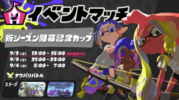 【速報】次シーズン最初のイベマは「新シーズン開幕記念カップ」に決定ｷﾀ━━━━(ﾟ∀ﾟ)━━━━!!