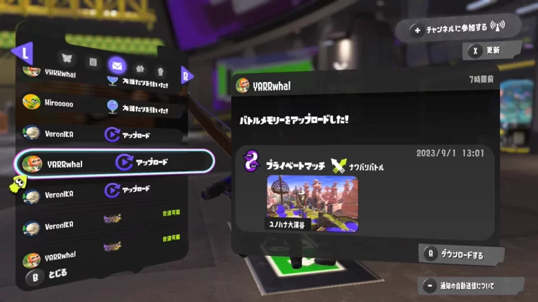 【速報】新機能「フレンドのバトルメモリーアップロードを通知」ｷﾀ━━━━(ﾟ∀ﾟ)━━━━!!