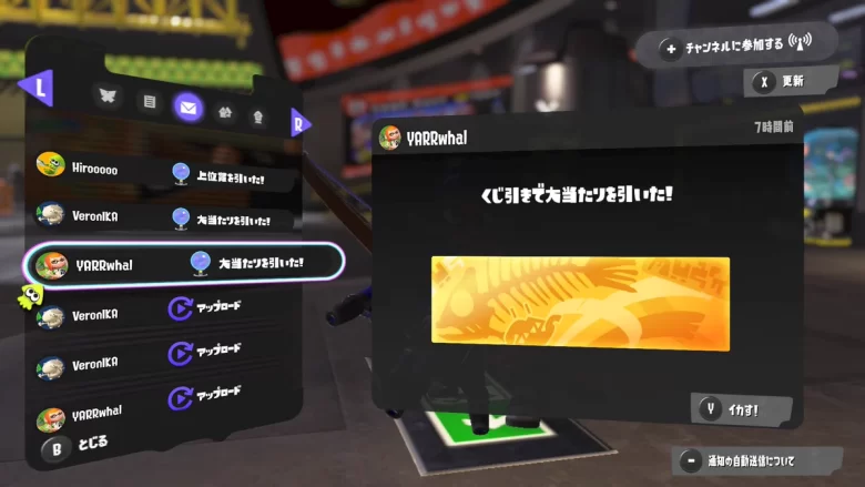 【速報】ガチャで珍しいアイテム当てるとフレに通知が行く幸運自慢機能追加ｷﾀ━━━━(ﾟ∀ﾟ)━━━━!!