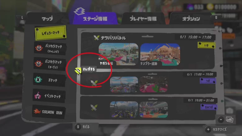 【速報】ステージ情報からさんぽにいける神機能追加ｷﾀ━━━━(ﾟ∀ﾟ)━━━━!!