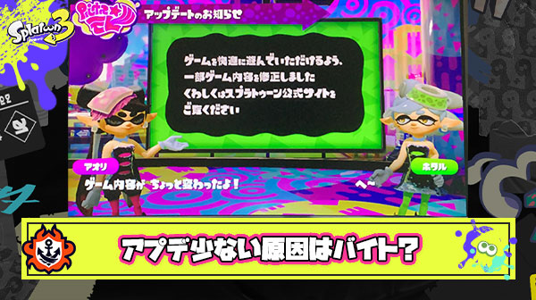 スプラ3のブキ調整アプデが少ない理由「サモランが原因」説