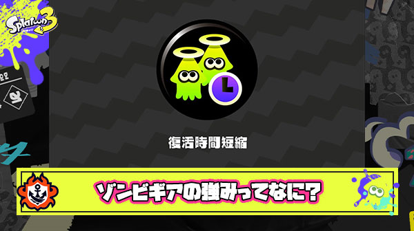 煽りとか逆張りじゃなくてゾンビギアの強さがガチのマジでわからない