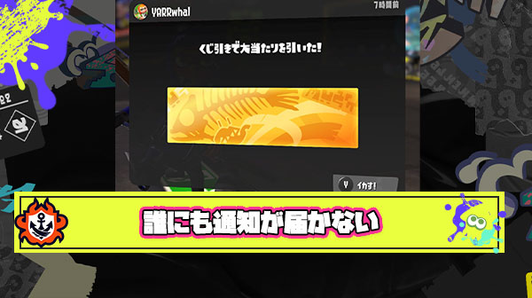 【完全悲報】ガチャ大当たり通知を届けるフレンド、誰もいない