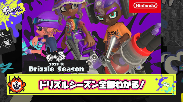 【特報】ドリズルシーズンアプデが全部わかる！「これだけ？」「1周年だから期待した」「着こなしはよさそう」他、みんなの反応まとめ！