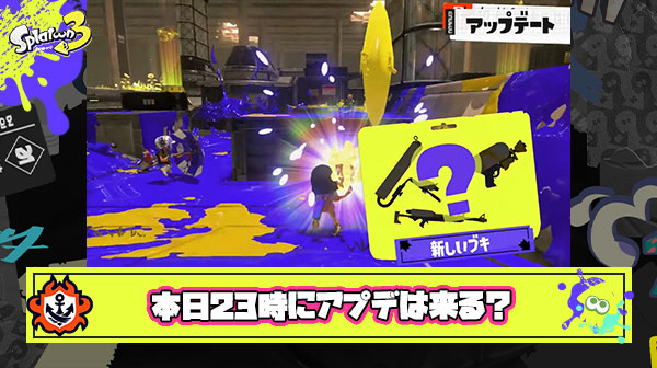 本日23時にアプデ告知が来なければ『一周年記念大型アプデ』にはならないと思う