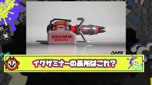 【審議】イグザミナーの強み「スーパー高速横移動出来ちゃう」説