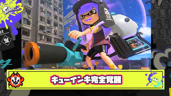 【超朗報】キューインキ完全覚醒