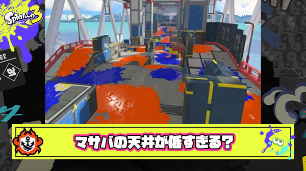 【悲報】マサバの天井、低すぎる