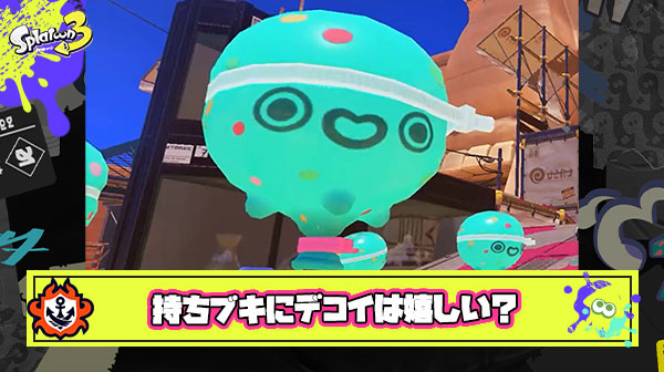 ダイナモ弓スペシャル、デコイチラシでほぼ確定 ← これって嬉しいの？