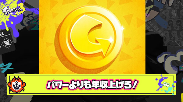 【悲報】パワー上げるより年収上げろとかいう暴言が炸裂し弱イカ男性完全ノックアウト