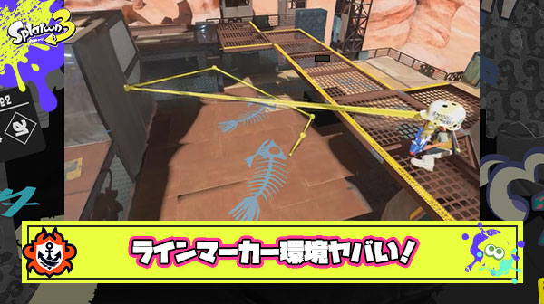 ラインマーカー環境が絶対に来てほしくない理由