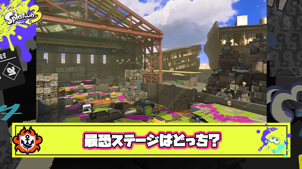 【議論】ナメロウ vs タラポート 最恐のクソステはどっち？