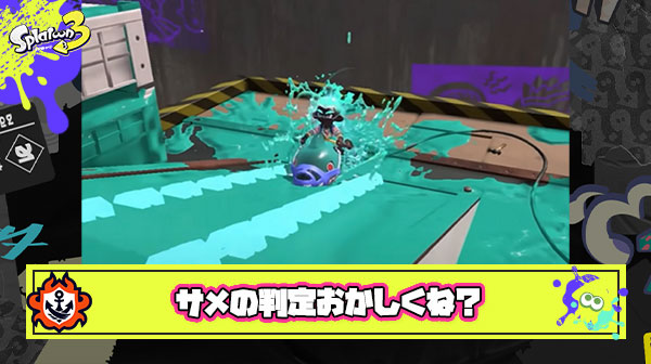 サメライドのダメージ判定とかいうガチのマジで謎の仕様