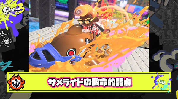 サメライドをほぼ100%狩れる致命的な弱点が発見される ※