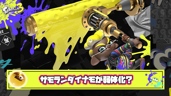 【悲報】サモランダイナモがサイレント弱体化？前回のワイロに続き「開いてるコウモリを引けない」現象が多発している模様