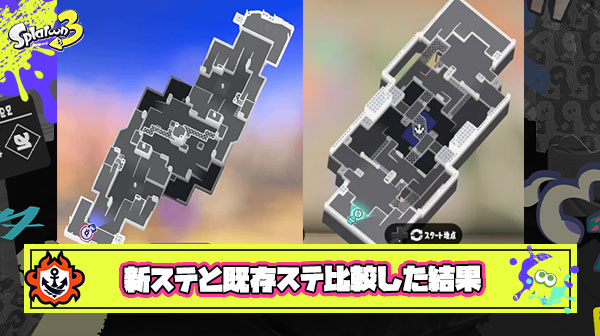 【閲覧注意】有志が描いたタカアシ経済特区マップ予想とユノハナ＆ナメロウを比較した結果