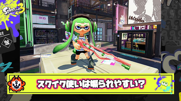 【悲報】スクイク使いさん、やはり煽られやすい傾向にある模様
