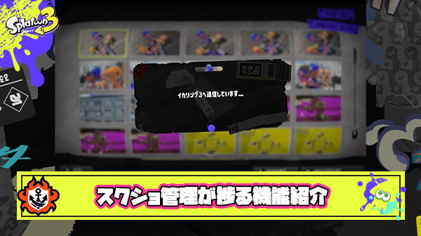 まだQRコードで消耗してるの？ゲーム内スクショ管理がクッソ捗りそうな便利機能が話題に
