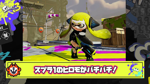 【ファッ！？】スプラ1のヒロモRTA世界記録がマイナス『15分』後更に約-2分更新と新ルート発見で競争が加速