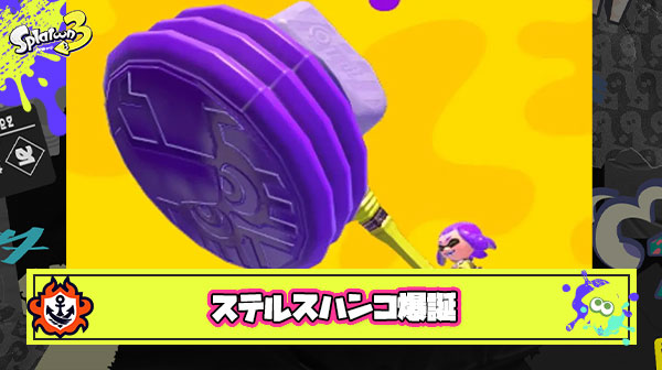 【朗報】ステルスハンコ爆誕
