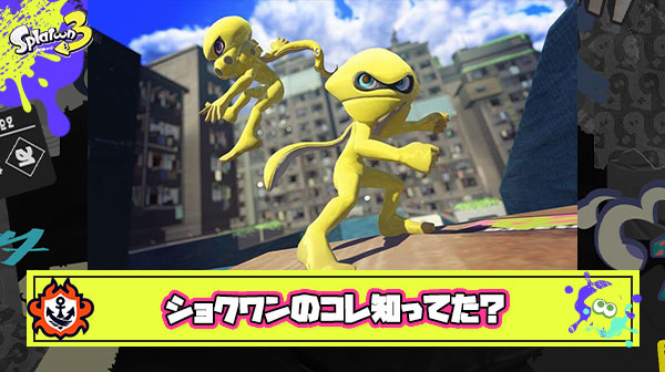 【解説】ショクワンアーマー1確ブキ謎デス問題、仕様を知れば納得も結局「ラグ」が大きく影響しているのでは？と話題に