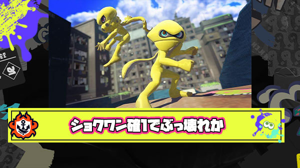 【悲報】ショクワン強化で体当たり『確1』説が濃厚？ぶっ壊れスペシャル確定か