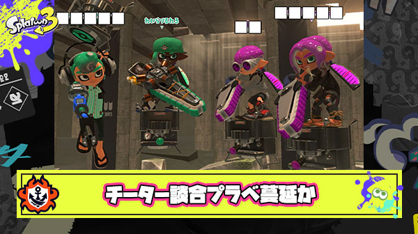 【世紀末】チーターと戯れる『チーター談合プラベ』があちこちで開催、チートはひっそり使えば許される時代へ突入か