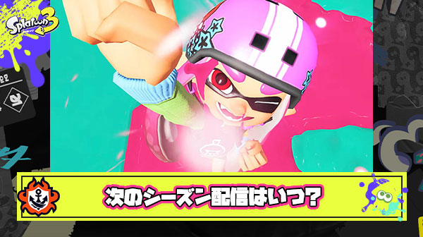 【1周年】次シーズンの発表日＆内容を予想するスレ