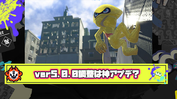 【特報】更新データVer. 5.0.0は神アプデ？！「ショクワンやべえええ」「ラクトはガチマ強化」「これが一周年…？」他、みんなの反応まとめ
