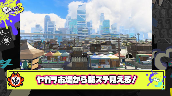 【衝撃】ヤガラ市場から常にタカアシ経済特区が見えていたことが判明