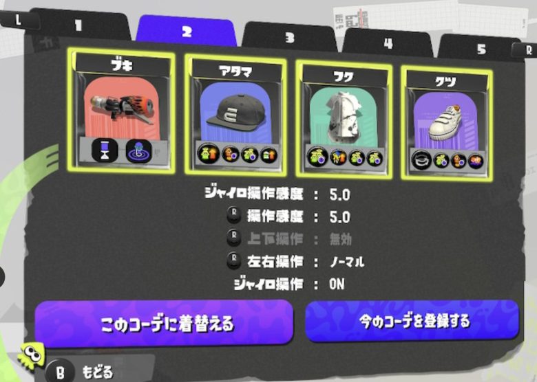 【悲報】着こなし追加が原因か、マイコーデを開くとフリーズする謎のバグが発生中