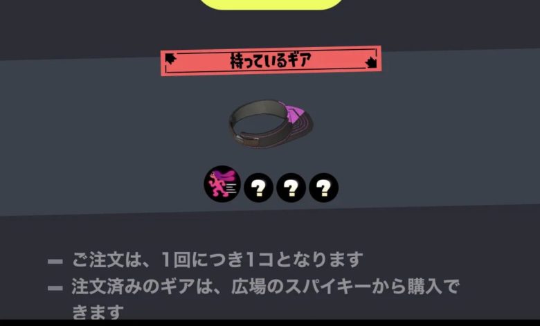 【朗報】ゲソタウンがこっそり強化！「今持ってるギアと比較出来る便利機能」が追加されている模様