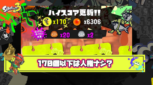 【悲報】ナンプラービッグランボーダー納品170個以下は人権無いってマジ？