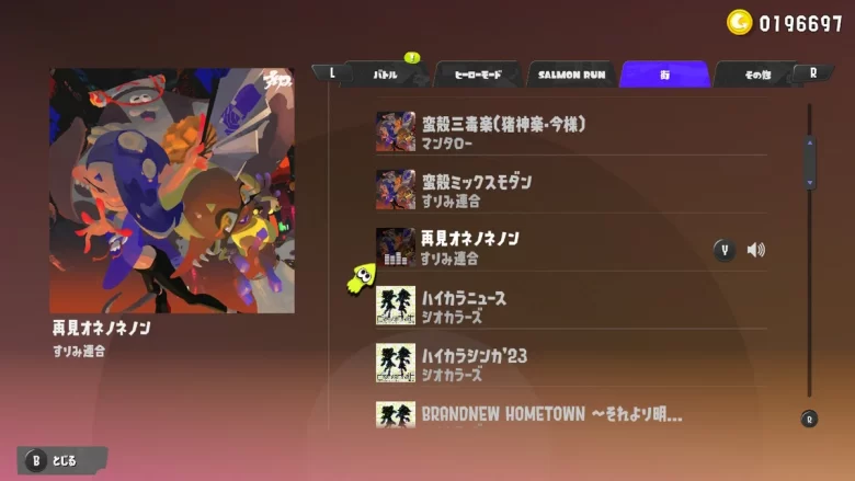 【速報】フェス後に広場で流れる神曲のタイトル「再見オネノネノン」であることが判明！