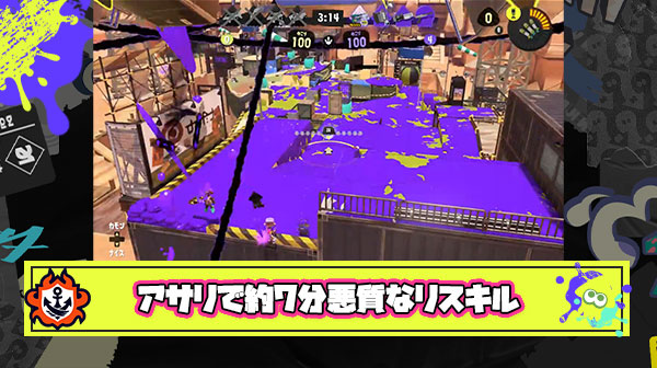 【悪質】アサリで約7分間リスキルされたプレイヤーが残酷すぎる。この期に及んで「勝つための手段」と謎擁護するイカも出現