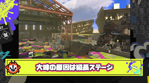 【徹底議論】現環境最大のガン「長射程対策にウルショ強化で大味ゲー化」の根本の原因は”縦長ステージ”にある説