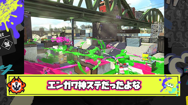 エンガワ河川敷とかいうただの神ステージ
