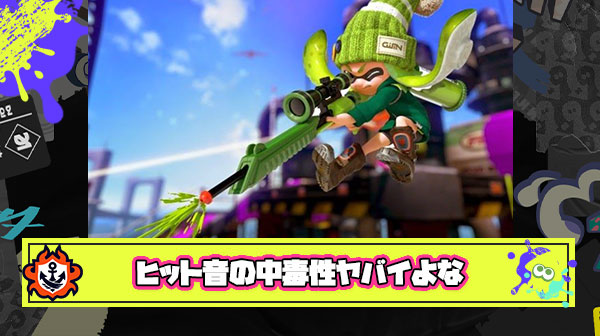 チャージャーワイパーがHITした時になる「ﾋﾟｷﾝ!!」音の中毒性は異常
