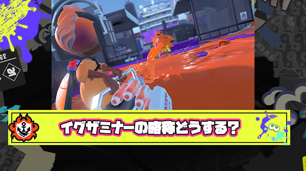 【悲報】イグザミナーの略し方、ガチのマジで決まらない
