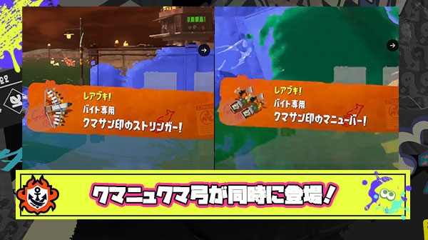 【速報】オールランダム編成レアブキ「クマニュ」「クマ弓」の2種が登場ｷﾀ━━━━(ﾟ∀ﾟ)━━━━!!