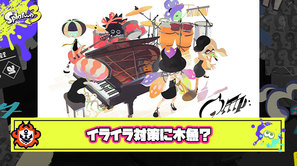 とある息子さん、スプラで負けた時のイライラ対策に『木魚』を欲しがってしまう