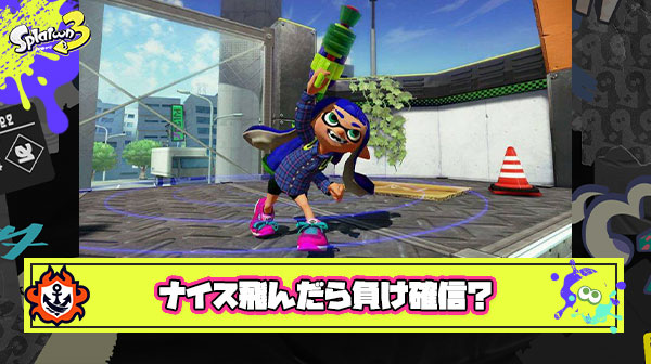 ナイス嫌い民の主張「ナイスダマ以外でナイス飛ぶと「もうこの試合負けか」と萎えるからやめて」