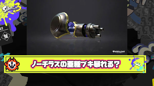 【ｺﾞｸﾘ…】ノーチラスにカーリングエナスタついてたら環境どうなっちゃってたんだろうな