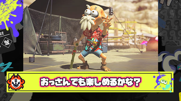 スプラ3の対戦にハマれなかった45歳のおっさんにサイドオーダーは楽しめるだろうか
