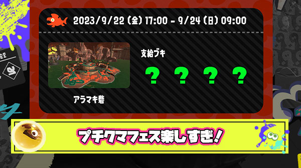 クマブキ2種サモランがプチクマフェスみたいで楽しすぎる件
