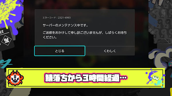 【悲報】スプラ3に加えて、プレステでも鯖落ちでゲーム完全終了。これガチで”春以降”まで復旧しないんじゃね…？