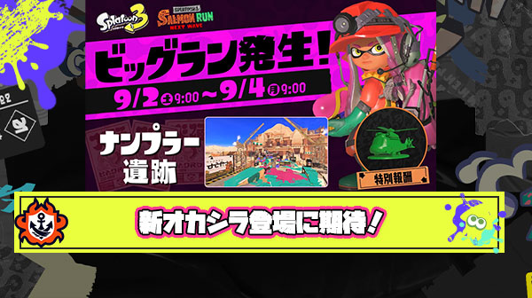 【朗報】ナンプラービッグランサプライズで新オカシラ登場 ← これにまだ期待してるヤツいる？