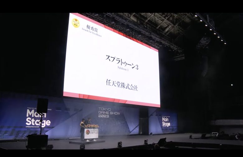 【祝】日本ゲーム大賞2023優秀賞に『スプラ3』が選ばれる！イカ研こと野上氏から開発者コメント「感謝以外に言葉がありません。」※全文掲載