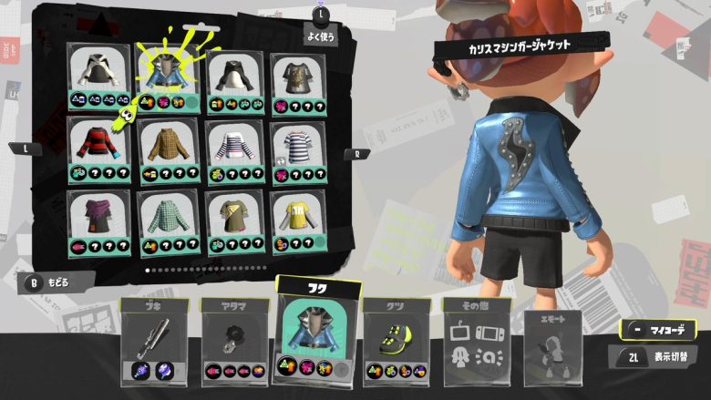サモラン今月のギア（10月）が「カリスマシンガージャケット」に更新！元ネタはエルビス・プレスリーか